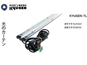 YL2723J1-KYUGEN-TL--Light-Curtain