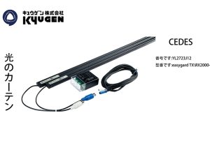 YL2723J12-CEDES Light Curtain