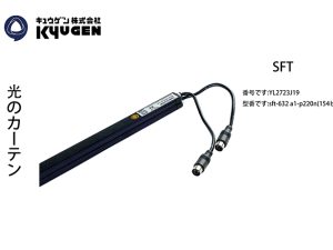 YL2723J19-SFT Light Curtain
