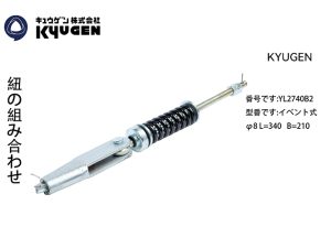 YL2740B2-KYUGEN Rope Fasten