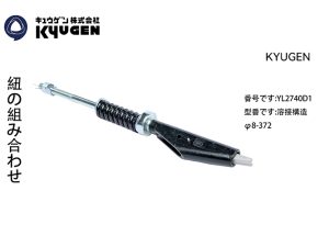 YL2740D1-KYUGEN Rope Fasten