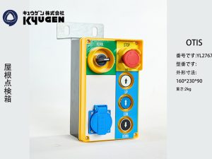 YL2767V1-KYUGEN Car Top Inspection Box