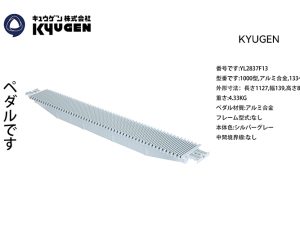 YL2837F13- KYUGEN Moving Walk Step