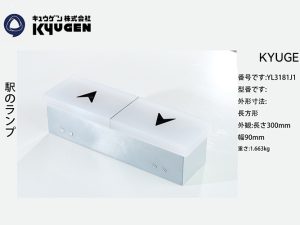 YL3181J1-KYUGEN Arrival Light
