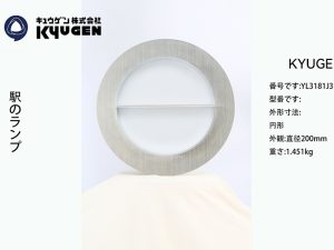 YL3181J3-KYUGEN Arrival Light