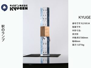 YL3181J4-KYUGEN Arrival Light