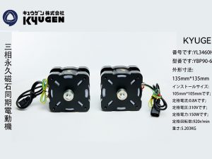 YL3460H3-KYUGEN Motor