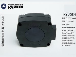 YL3460H4-KYUGEN Motor