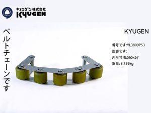 YL3809PS3-KYUGEN Escalator Chain
