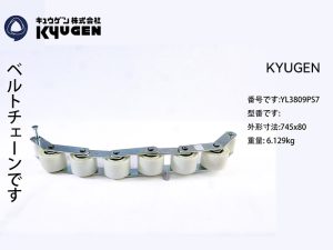 YL3809PS7-KYUGEN Escalator Chain