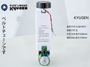 YL3814FS1-KYUGEN Oil Pump