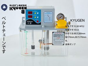 YL3814FS2-KYUGEN Oil Pump