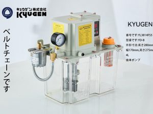 YL3814FS5-KYUGEN Oil Pump