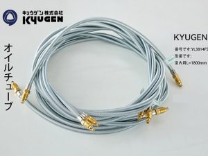 YL3814FS8-KYUGEN Pump Pipe