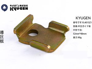 YL4015Z1-KYUGEN Guide Rail Clip