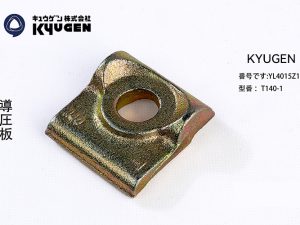 YL4015Z15-KYUGEN Guide Rail Clip