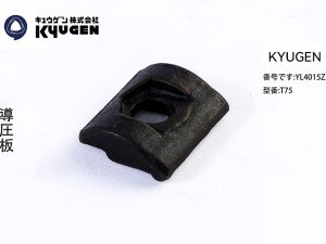 YL4015Z20-KYUGEN Guide Rail Clip