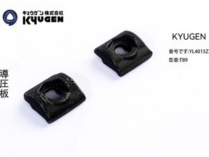 YL4015Z21-KYUGEN Guide Rail Clip