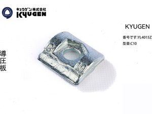 YL4015Z29-KYUGEN Guide Rail Clip