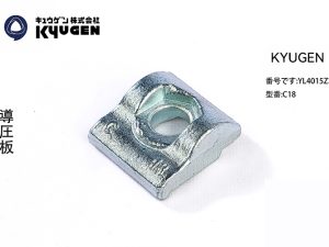 YL4015Z31-KYUGEN Guide Rail Clip