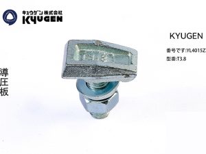 YL4015Z33-KYUGEN Guide Rail Clip