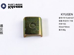 YL4015Z7-KYUGEN Guide Rail Clip