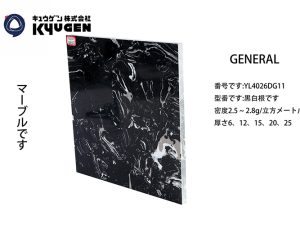 YL4026DG11-GENERAL Marble For Elevator