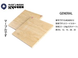 YL4026DG12-GENERAL Marble For Elevator