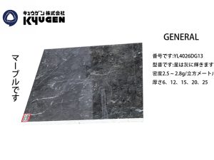 YL4026DG13-GENERAL Marble For Elevator