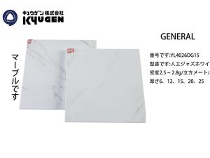 YL4026DG15-GENERAL Marble For Elevator