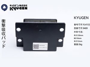 YL4152EA16-KYUGEN Damping Pad