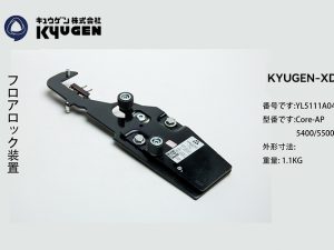 YL5111A049-KYUGEN-XD-Door-Lock