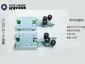 YL5111D005-KYUGEN Door Lock