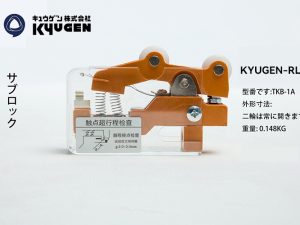 YL5131Z043-KYUGEN-RL-Car-Door-Switch