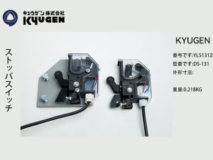 YL5131Z045-KYUGEN Car Door Switch