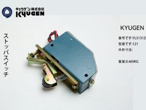YL5209Z022-GENERAL Limit Switch