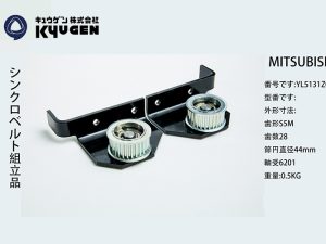 YL5131Z050-KYUGEN-SANL Door Roller