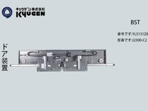 YL5131Z052-BST Car Door