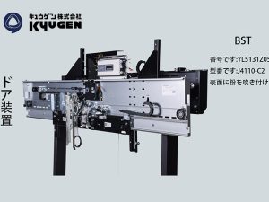 YL5131Z055-BST Car Door