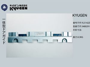 YL5142Z026-KYUGEN Door Panel Slider