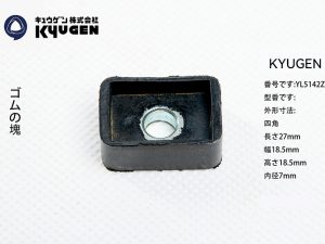 YL5142Z056-KYUGEN Heavy Hammer Cap