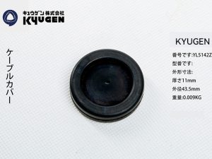 YL5142Z059-KYUGEN Rubber PCS