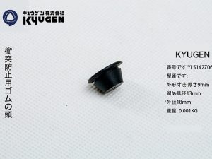 YL5142Z064-KYUGEN Rubber PCS