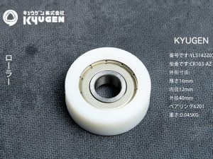 YL5142Z075-KYUGEN Door Roller