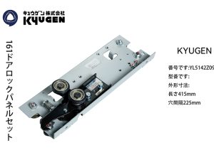 YL5142Z099-KYUGEN Door Roller