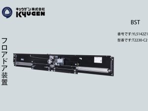 YL5142Z104-BST Door System