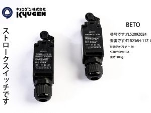 YL5209Z024-BETO Limit Switch