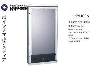 YL5214B026-KYUGEN 13 Inch Display