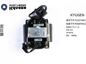 YL5231A017-KYUGEN Transformer