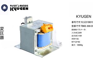 YL5231B019-KYUGEN Transformer